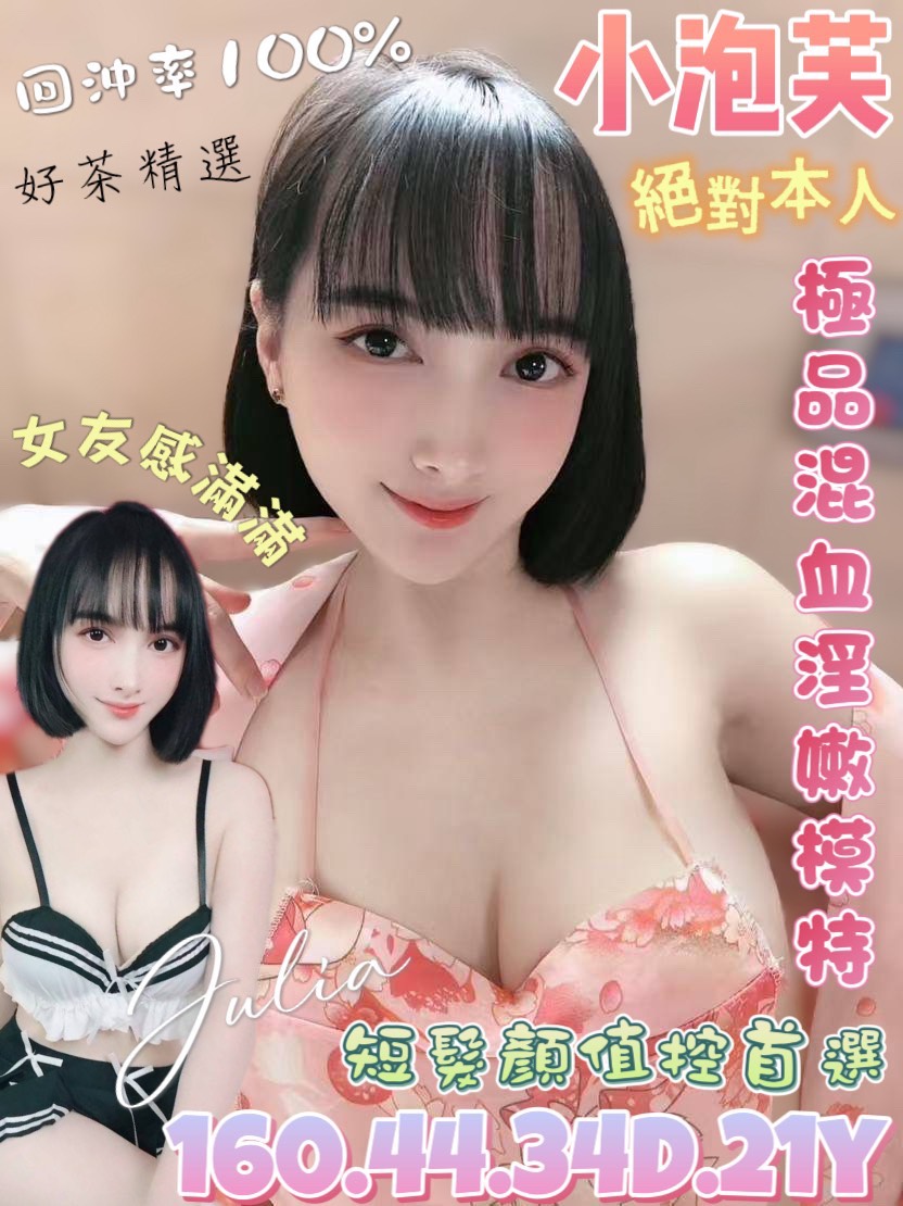 台南 阿曼 擅長素股 36D